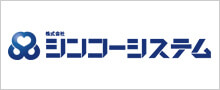 株式会社シンコーシステム