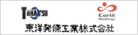 東洋発條工業株式会社