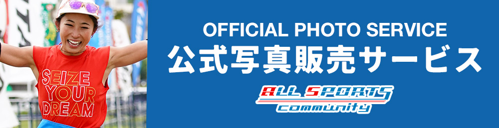 公式写真販売サービス フォトクリエイト