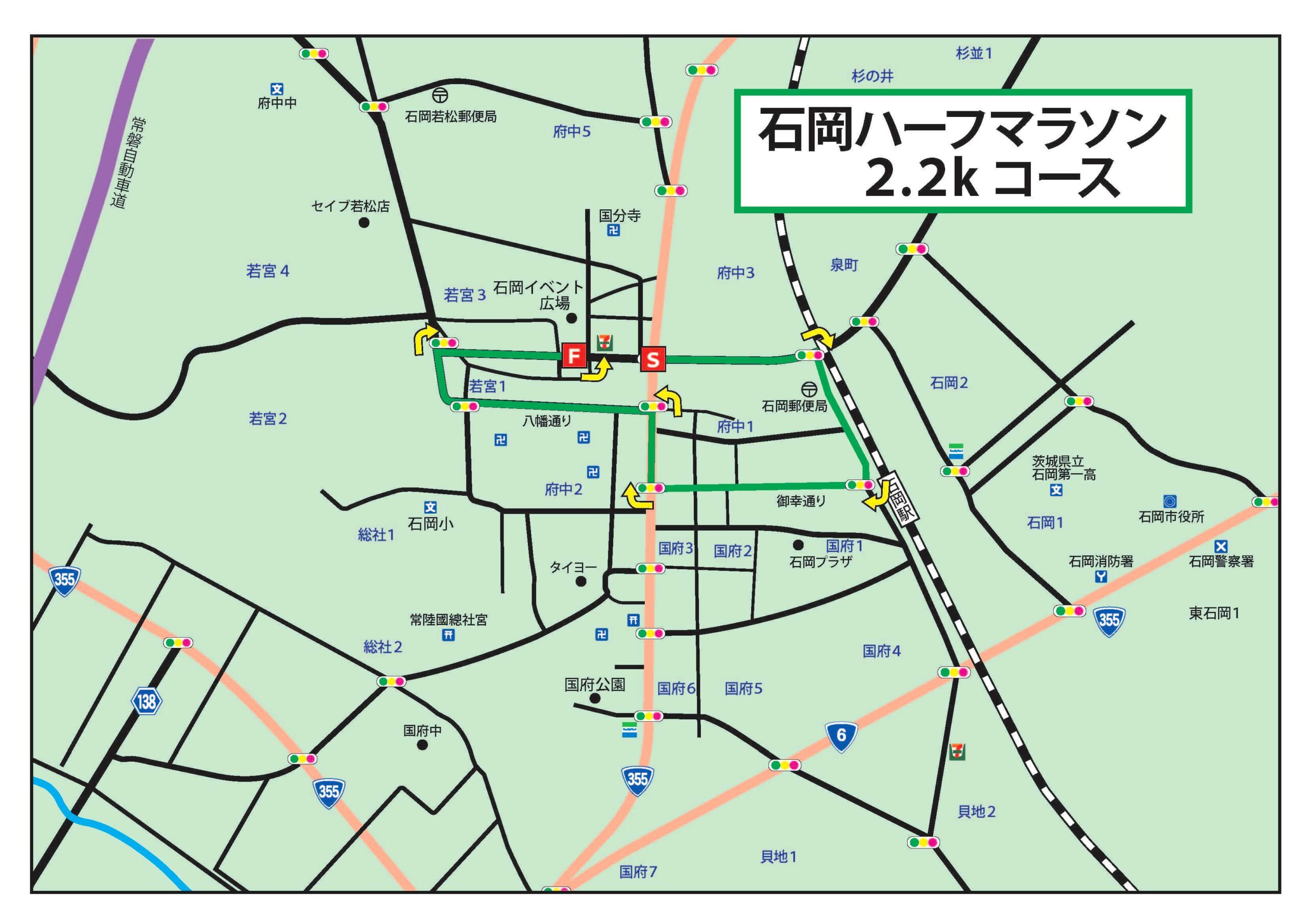 2.2km-第２回石岡つくばねハーフマラソン