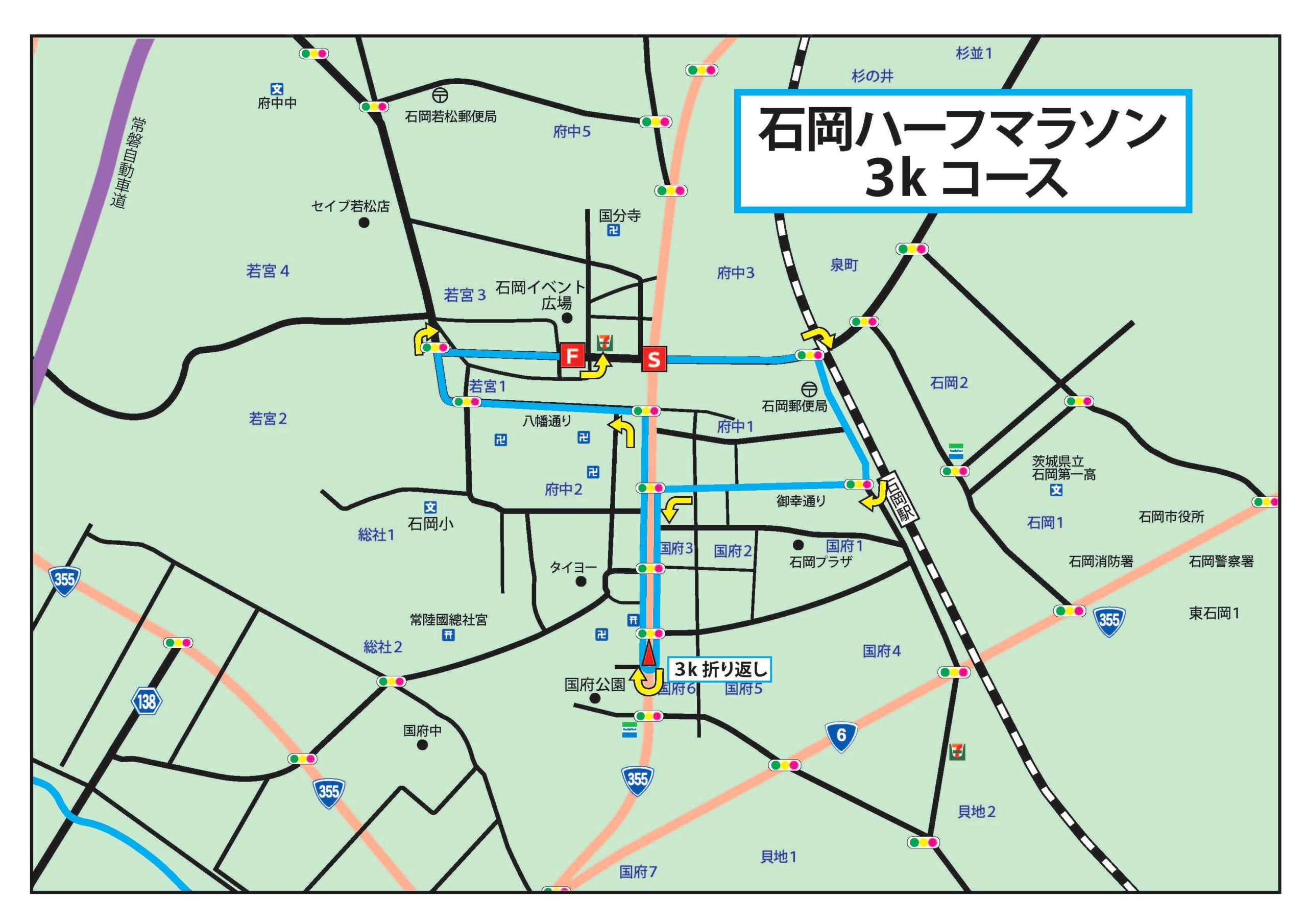 3km-第２回石岡つくばねハーフマラソン