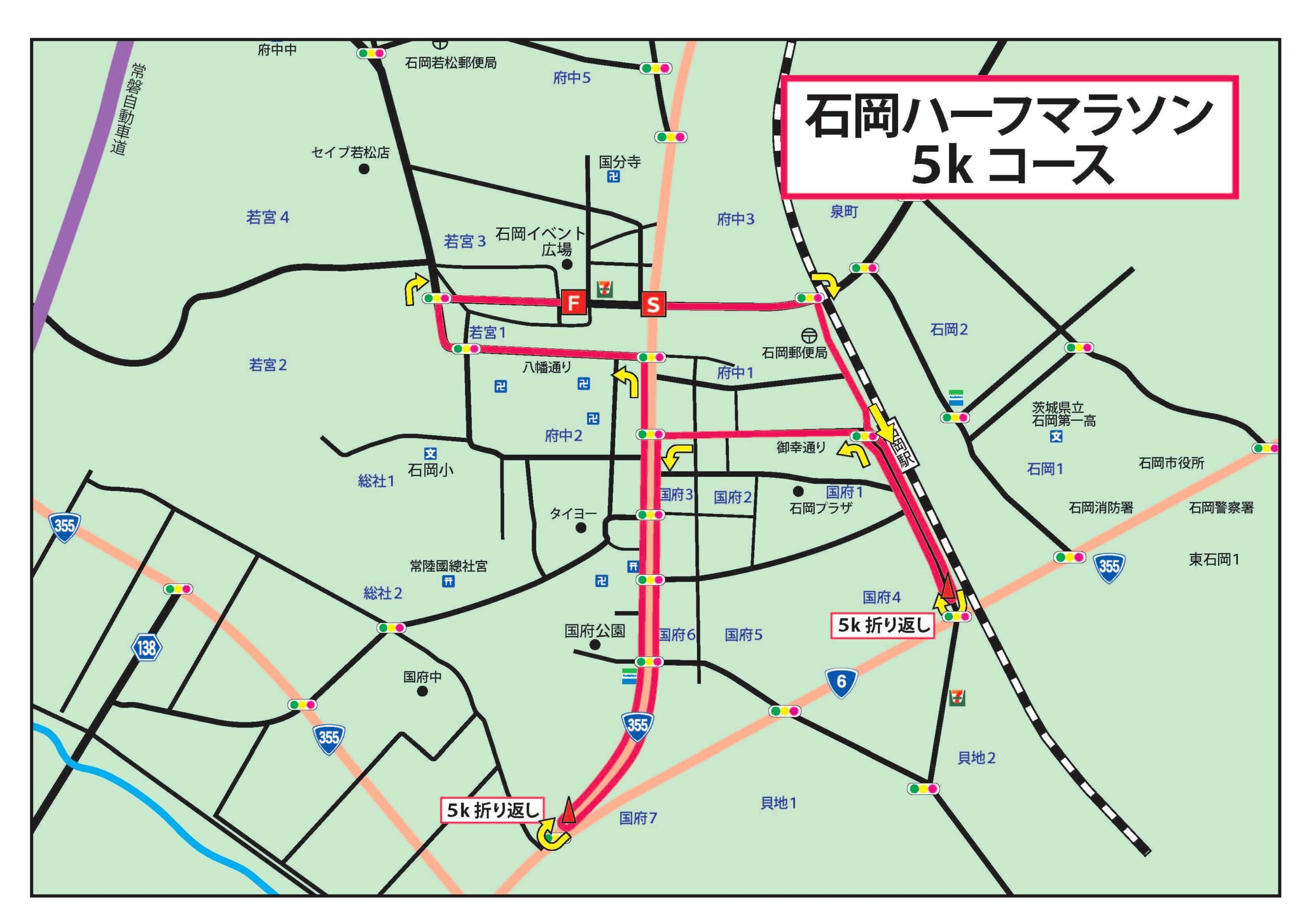 5km-第２回石岡つくばねハーフマラソン