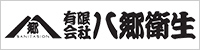 有限会社八郷衛生