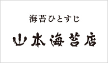 株式会社山本海苔店